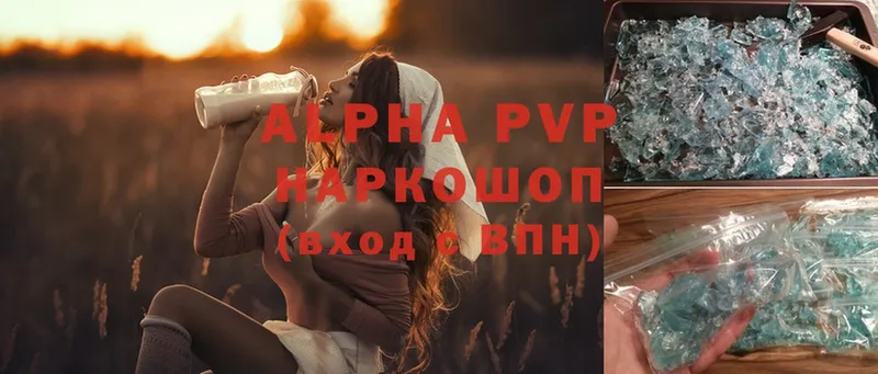 Alpha-PVP крисы CK  Инсар 